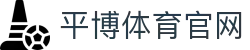 平博体育App下载入口 - 官方正版安装服务